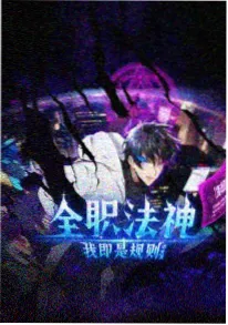 迟迟心动短剧海报